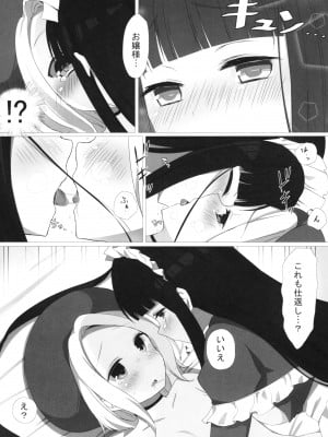 (C87) [ゆららか工房 (ぱぺる、いつも)] ゆりらか_35