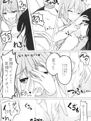 (C87) [ゆららか工房 (ぱぺる、いつも)] ゆりらか_16