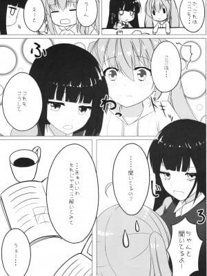 (C87) [ゆららか工房 (ぱぺる、いつも)] ゆりらか_07