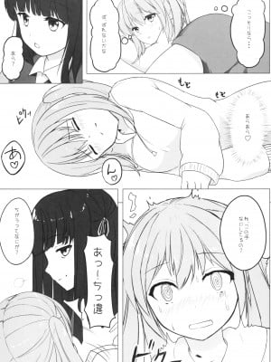 (C87) [ゆららか工房 (ぱぺる、いつも)] ゆりらか_13