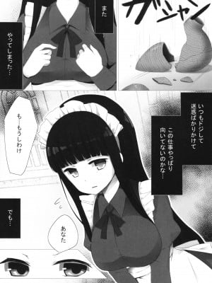 (C87) [ゆららか工房 (ぱぺる、いつも)] ゆりらか_20