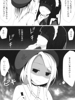 (C87) [ゆららか工房 (ぱぺる、いつも)] ゆりらか_23