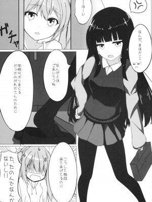 (C87) [ゆららか工房 (ぱぺる、いつも)] ゆりらか_03