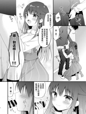 [むらさきいろのよる (むらさき-)] 先生、これは2人だけのヒミツですよ♡～屋上の秘密～ [绅士仓库汉化] [DL版]_08