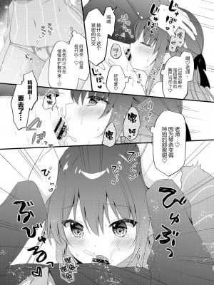 [むらさきいろのよる (むらさき-)] 先生、これは2人だけのヒミツですよ♡～屋上の秘密～ [绅士仓库汉化] [DL版]_11