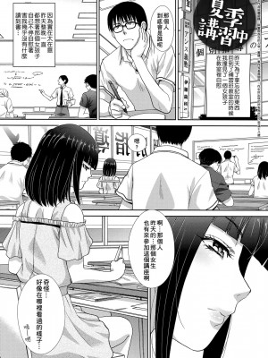 [板場広し] この春、彼女ができました。 [中国翻訳]_109