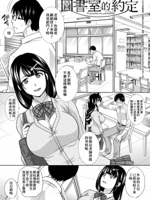 [板場広し] この春、彼女ができました。 [中国翻訳]_148