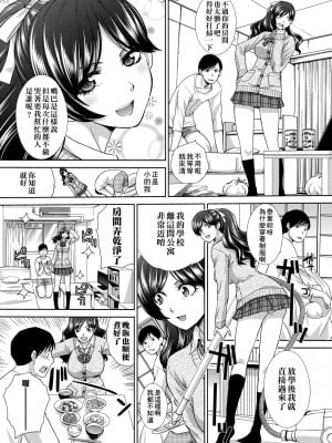 [板場広し] この春、彼女ができました。 [中国翻訳]_050