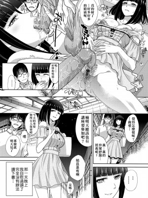 [板場広し] この春、彼女ができました。 [中国翻訳]_119