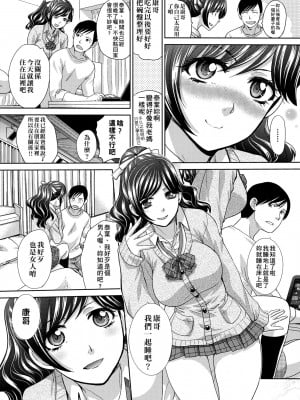 [板場広し] この春、彼女ができました。 [中国翻訳]_051