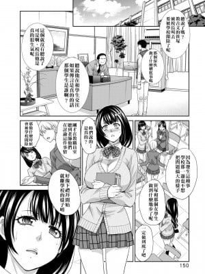 [板場広し] この春、彼女ができました。 [中国翻訳]_153