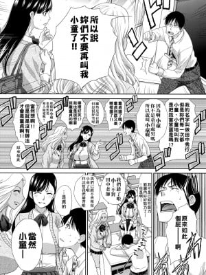 [板場広し] この春、彼女ができました。 [中国翻訳]_190