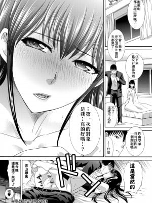 [板場広し] この春、彼女ができました。 [中国翻訳]_047