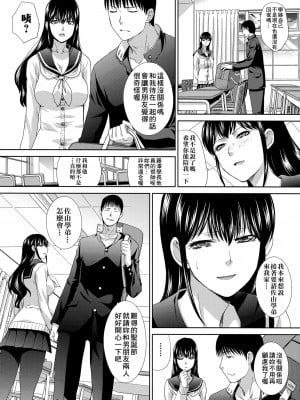 [板場広し] この春、彼女ができました。 [中国翻訳]_031