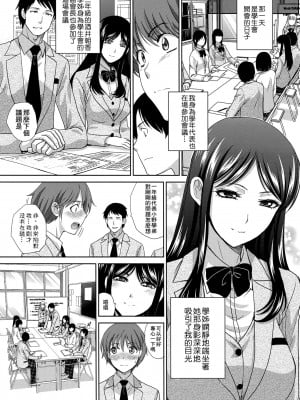 [板場広し] この春、彼女ができました。 [中国翻訳]_010