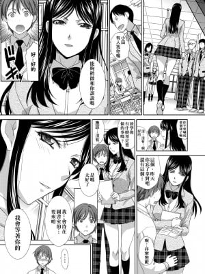 [板場広し] この春、彼女ができました。 [中国翻訳]_014