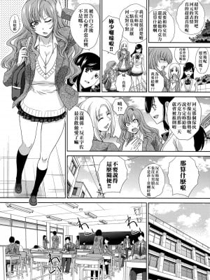 [板場広し] この春、彼女ができました。 [中国翻訳]_169