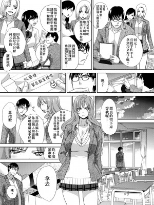 [板場広し] この春、彼女ができました。 [中国翻訳]_170