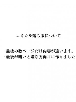 [カマキリファーム (カマキリ)] 彼氏がいるのに強引なナンパ男たちに弄ばれちゃう女の子（整理页数）_147