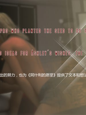 [个人汉化][3DZen] Your Wish Is Her Desire Part 2 - Ashley's Turn_002