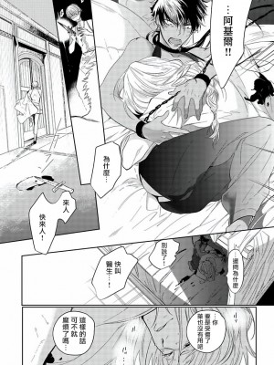 [五月女えむ] サハラの黒鷲1 第1-4話 + 番外 [冒险者公会] [DL版]_059