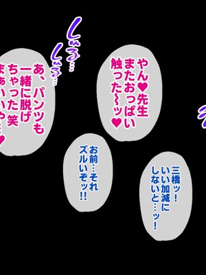 [すいのせ] お嬢様学校に通うギャルとセフレの関係になったので、生ハメSEXしまくりました。_022