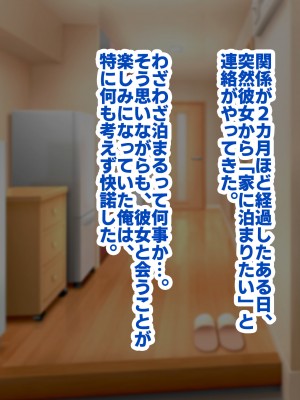 [すいのせ] お嬢様学校に通うギャルとセフレの関係になったので、生ハメSEXしまくりました。_110