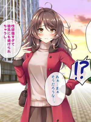 [すいのせ] お嬢様学校に通うギャルとセフレの関係になったので、生ハメSEXしまくりました。_099