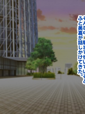 [すいのせ] お嬢様学校に通うギャルとセフレの関係になったので、生ハメSEXしまくりました。_096