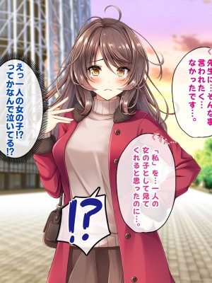 [すいのせ] お嬢様学校に通うギャルとセフレの関係になったので、生ハメSEXしまくりました。_098