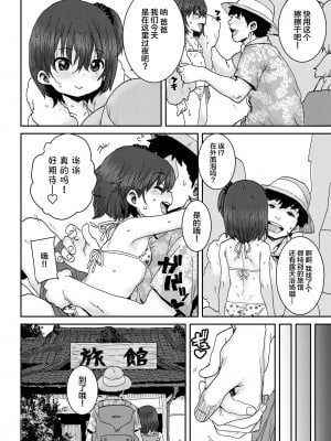 [ポンスケ] 父娘スワッピング♥ (COMIC LO 2021年10月号) [SAN个人汉化] [DL版]_03