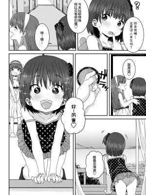 [ポンスケ] 父娘スワッピング♥ (COMIC LO 2021年10月号) [SAN个人汉化] [DL版]_05