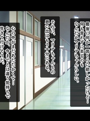 [スタジオ山ロマン (小林小箱)] ギャルサキュバス学園性活～隣の席にいるギャルは底なし性欲のサキュバスでした～_251