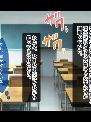 [スタジオ山ロマン (小林小箱)] ギャルサキュバス学園性活～隣の席にいるギャルは底なし性欲のサキュバスでした～_095