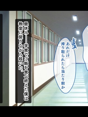 [スタジオ山ロマン (小林小箱)] ギャルサキュバス学園性活～隣の席にいるギャルは底なし性欲のサキュバスでした～_092