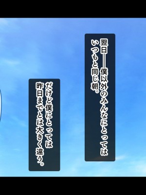 [スタジオ山ロマン (小林小箱)] ギャルサキュバス学園性活～隣の席にいるギャルは底なし性欲のサキュバスでした～_249