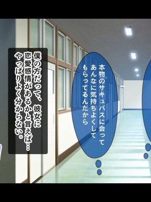 [スタジオ山ロマン (小林小箱)] ギャルサキュバス学園性活～隣の席にいるギャルは底なし性欲のサキュバスでした～_094