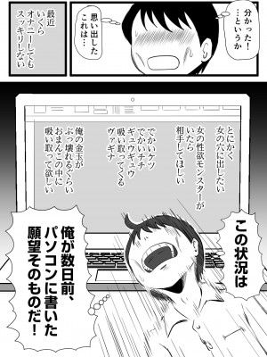 [桃尻ハッスル堂] ママが性欲モンスターになっていた日_43