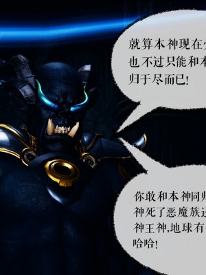 [3D]魔尊归来42-48(完)_0408