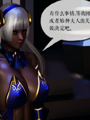 [3D]魔尊归来42-48(完)_0194