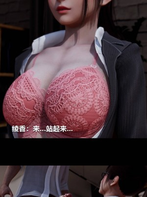 [3D]绫香的情趣01-13_00030