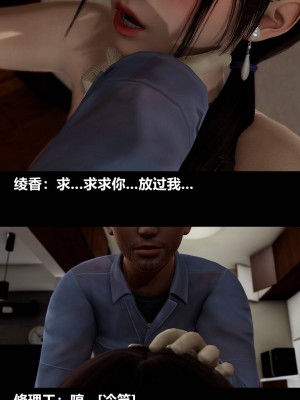 [3D]绫香的情趣01-13_00900