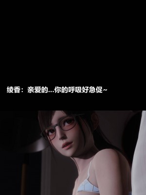 [3D]绫香的情趣01-13_00632