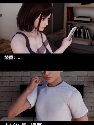 [3D]绫香的情趣01-13_00660