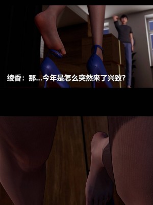 [3D]绫香的情趣01-13_00306