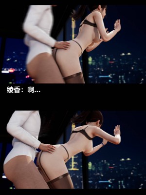 [3D]绫香的情趣01-13_00544