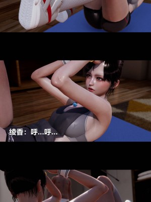 [3D]绫香的情趣01-13_00110