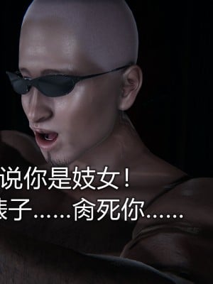 [3D]堕落蔷薇 第三季 01-03_0180