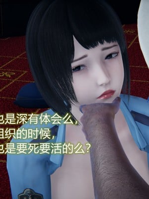 [3D]堕落蔷薇 第三季 01-03_0039