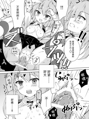 (C91) [Gleipnir (御手洗)] スポンサーになってくれるの? (ガールズ&パンツァー) [脸肿汉化组]_012